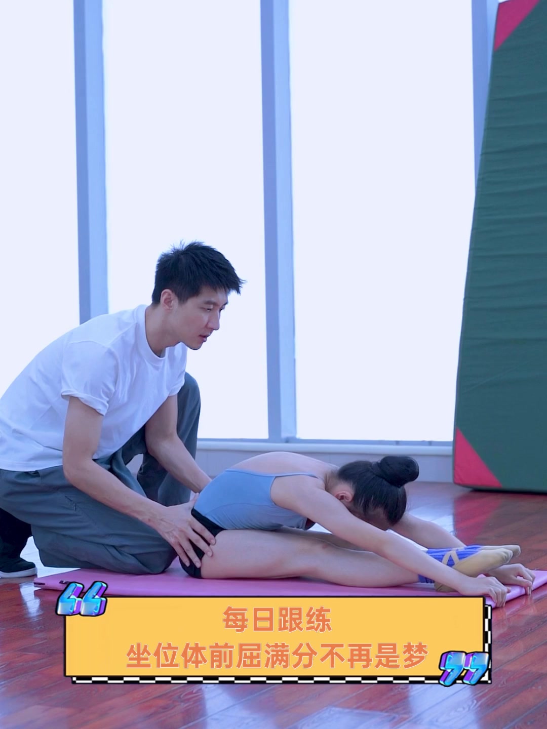 坐位体前屈怎么练快速有效(坐位体前屈怎么练快速有效用英语怎么说)